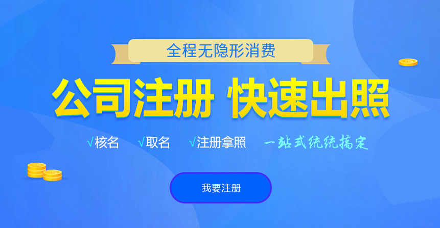 虎丘悦旭注册公司网